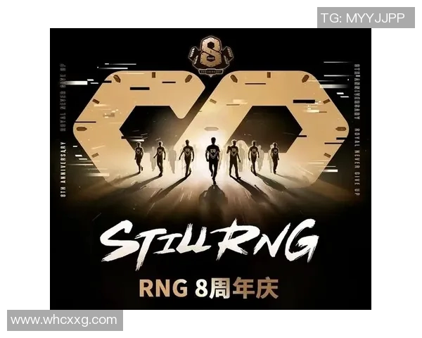 电竞比分英雄联盟RNG战队辉煌历程与突破成就全景回顾